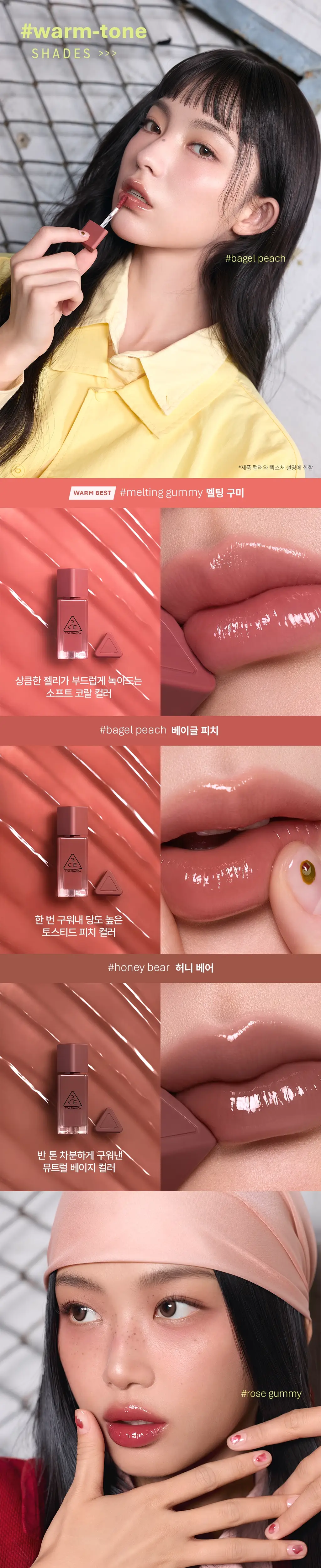 [OY단독컬러/거울증정/재유PICK] 3CE 구미 오일 틴트 4g 상세페이지 18